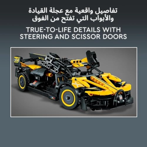 Technic Bugatti Bolide (42151)