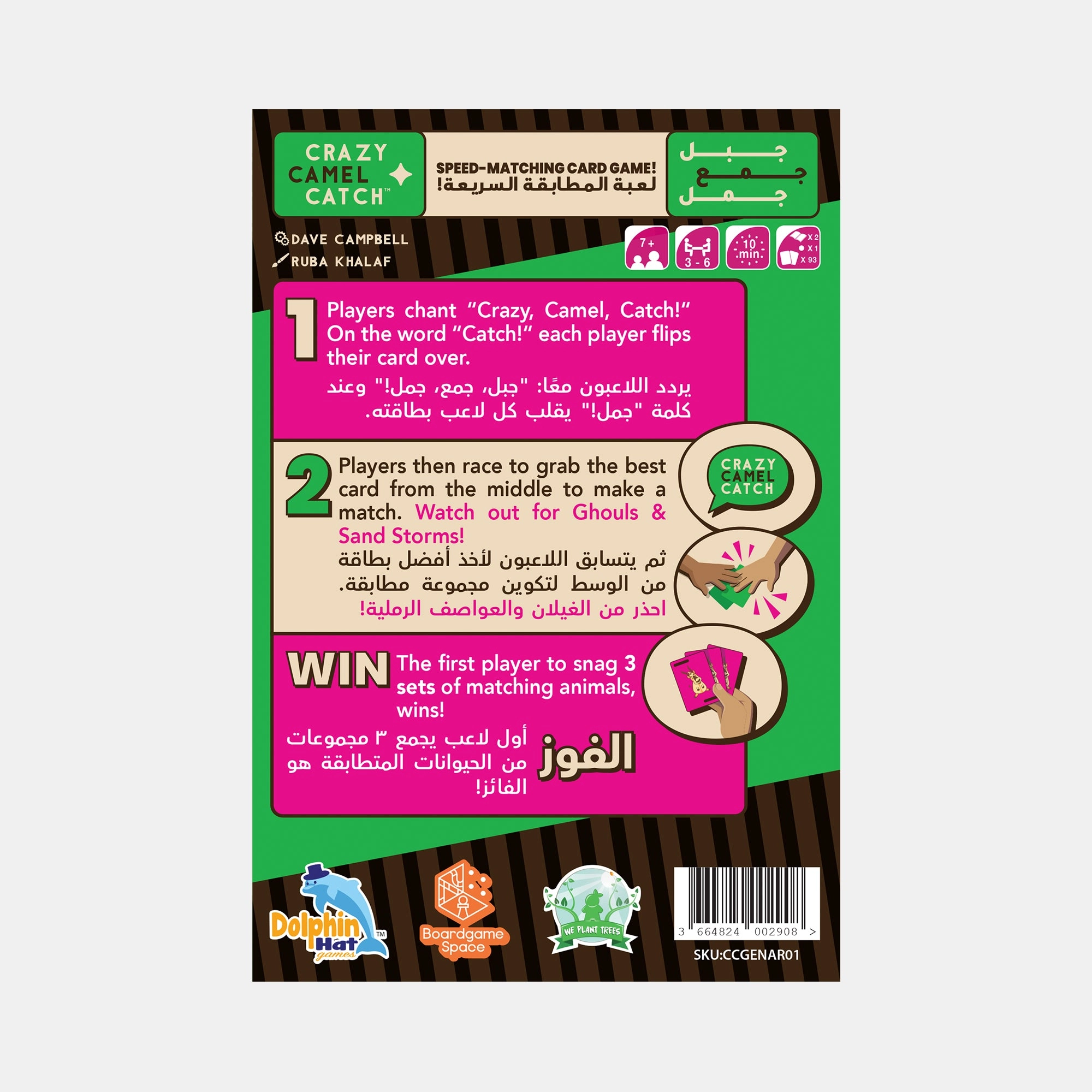 Crazy Camel Catch (Arabic)