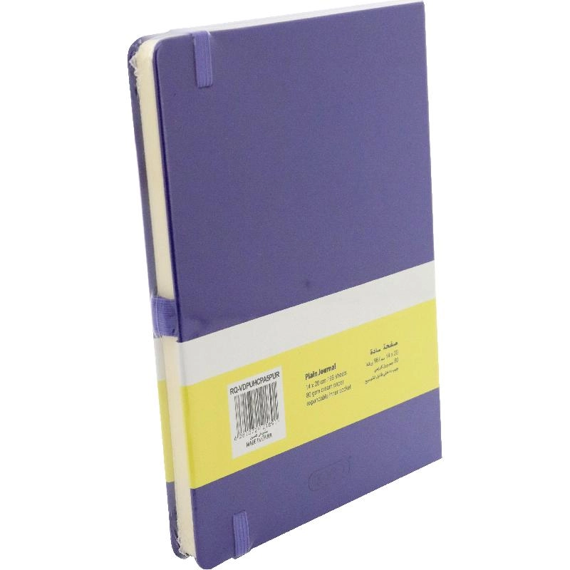 Journal - 14 X 20 cm 192 Pages Purple