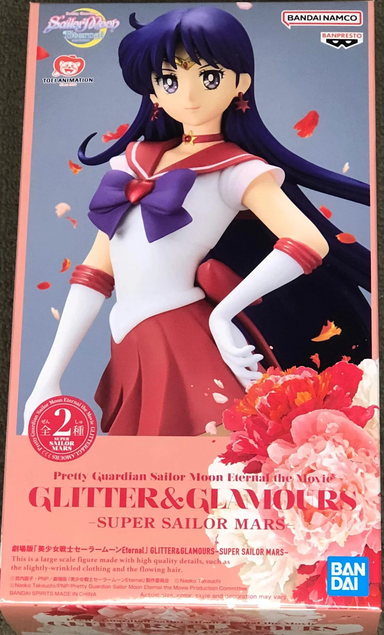 Banpresto Super Sailor Mars - Pretty Guardian Sailor Moon Eternal The Movie (23 cm) (BP19377)