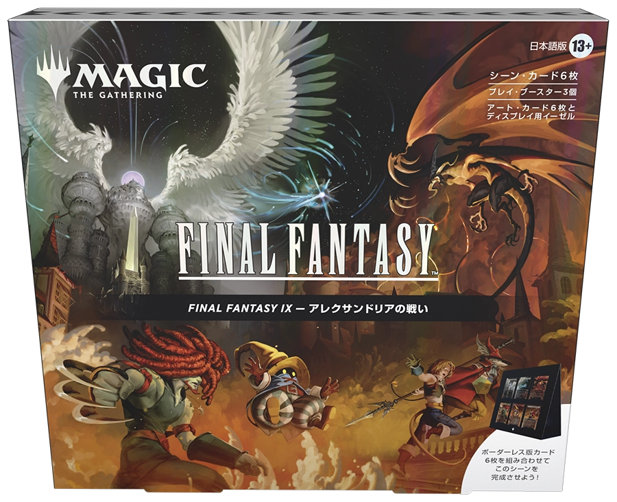 Final Fantasy Holiday Scene Box - Japanese Online Exclusive