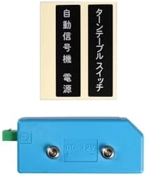 KATO Accessory Adapter