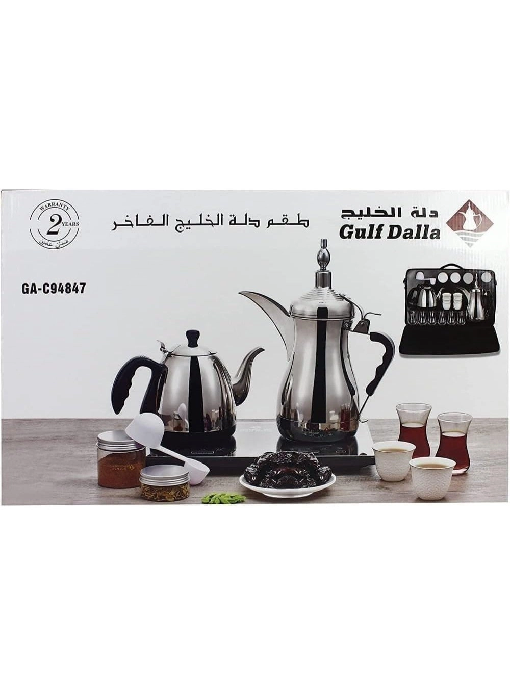 Traditional Arabic Coffee and Tea Set GA-C94847