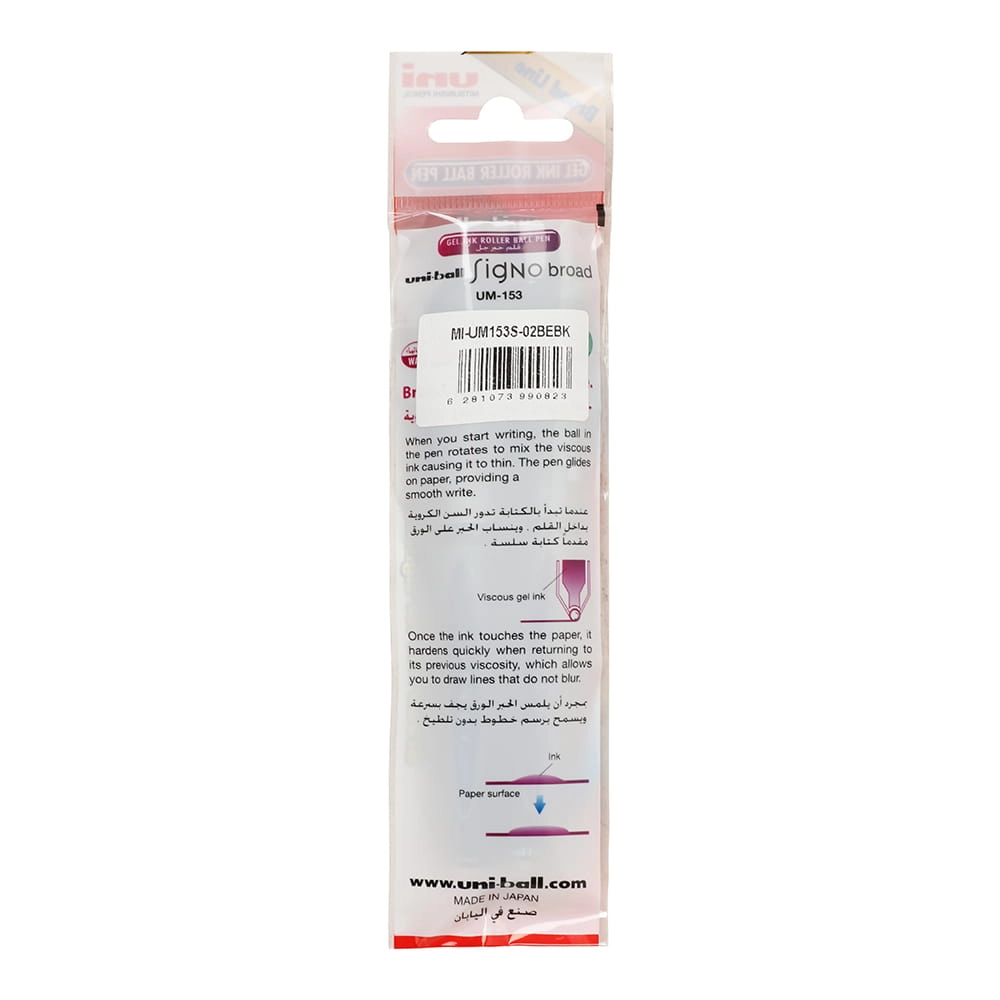 Signo Gel Ink Roller Ball Pen - 2 Pieces 1.0mm