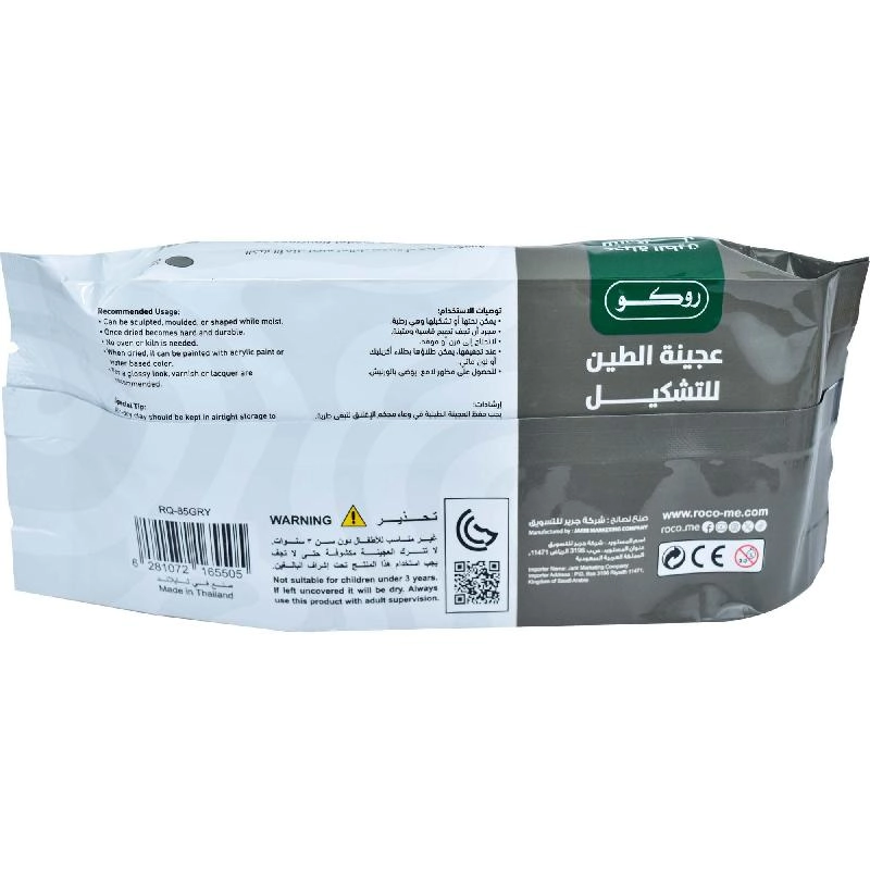 Air Hardening Modelling Clay - Modelling Paste 250g