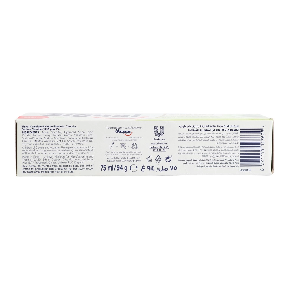 Complete 8 Thyme & Sage Toothpaste 75ml