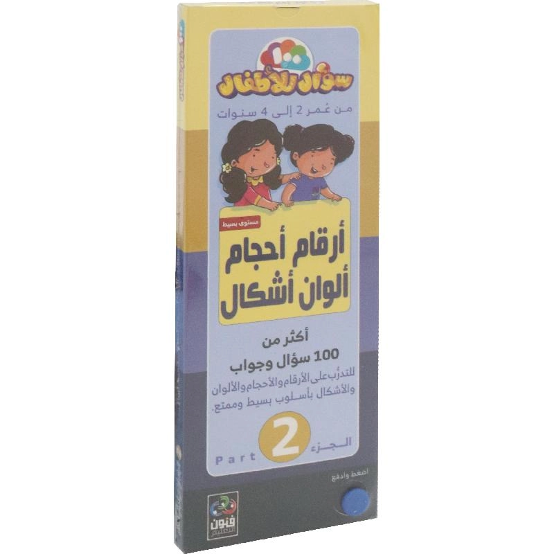 Non Branded Questions Shapes Puzzle (359608) - 28 pcs