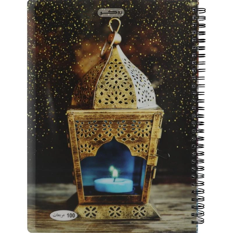 Notebook 19 X 26 cm Spiral - Grid 100 Sheets