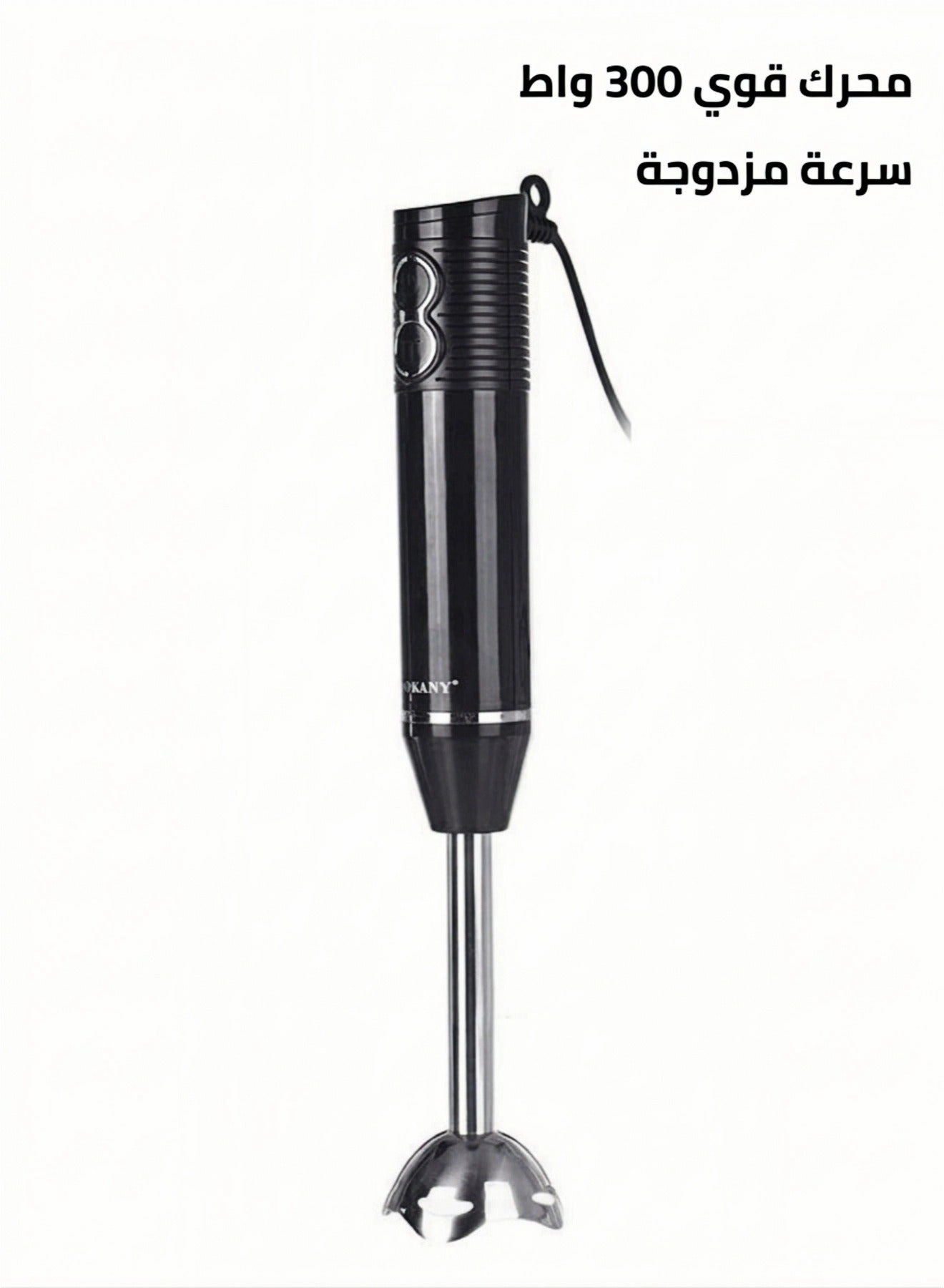 SOKANY 3-in-1 Hand Blender - 300W