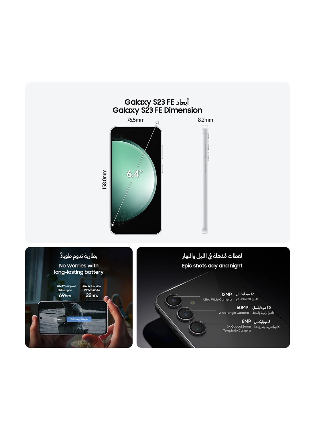 Galaxy S23 FE - 8GB 256GB