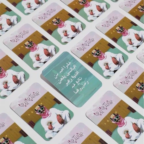 Men Sabq Labq: First to Survive - Card Game (Arabic)