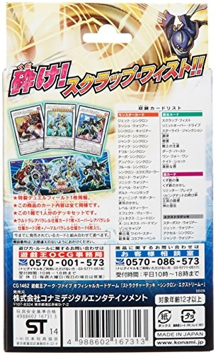 Arc Five OCG Structure Deck - Synchron Extreme