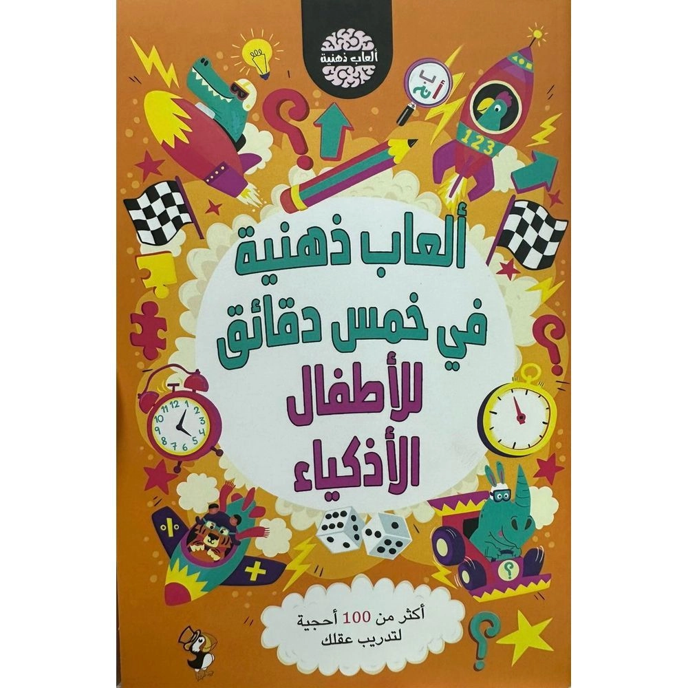 FLAMINGO UK ألعاب ذهبية في 5 دقائق