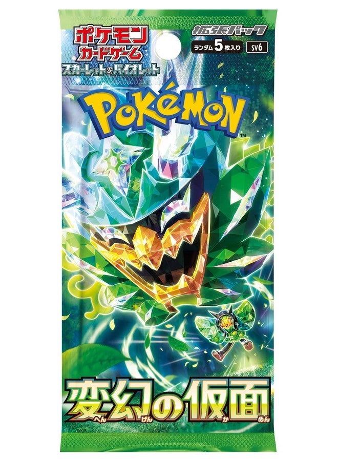 Scarlet & Violet Mask of Transformation Box - Japanese