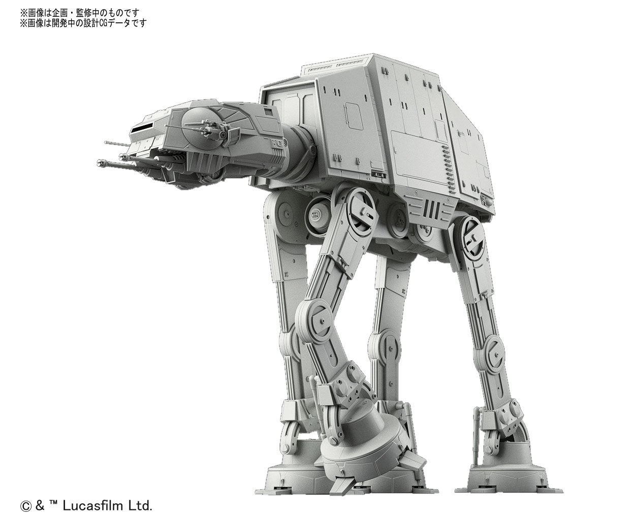 Star Wars AT-AT Walker Model Kit (BAN214476) - 1:144