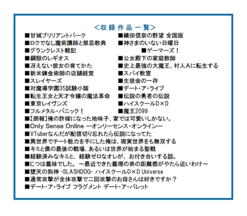 Weiss Schwarz Booster Pack Fujimi Fantasia Bunko Vol.2 - 8 cards