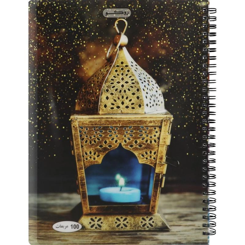 Notebook 19 X 26 cm Spiral - Grid 100 Sheets