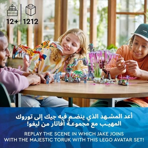 Avatar Toruk Makto & Tree of Souls