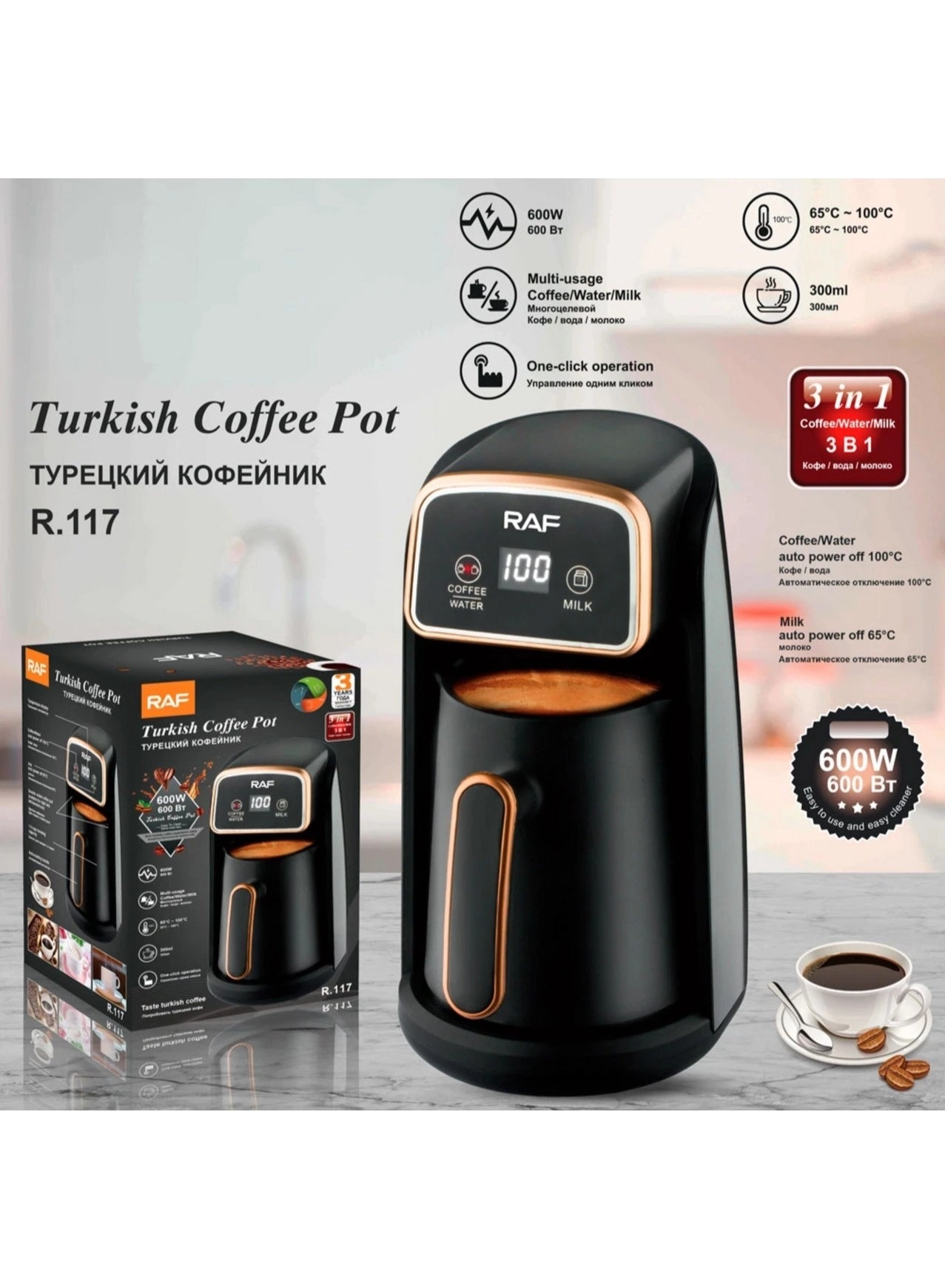 Compact Turkish Coffee Machine - Digital LED Display One-Touch Automatic