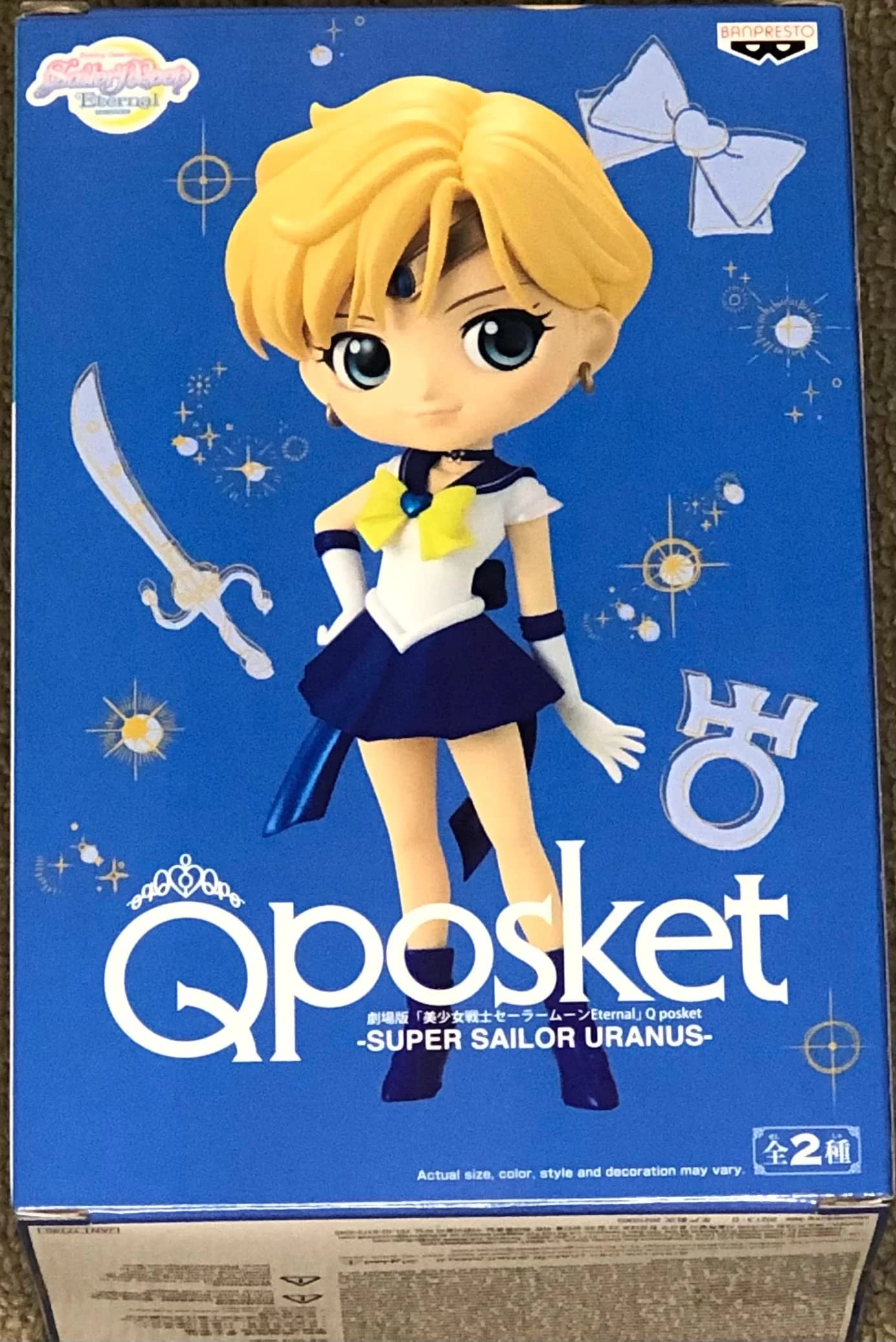 Banpresto SUPER SAILOR URANUS - THE MOVIE [SAILOR MOON Eternal] Q posket - 25.4 cm (BP17190)