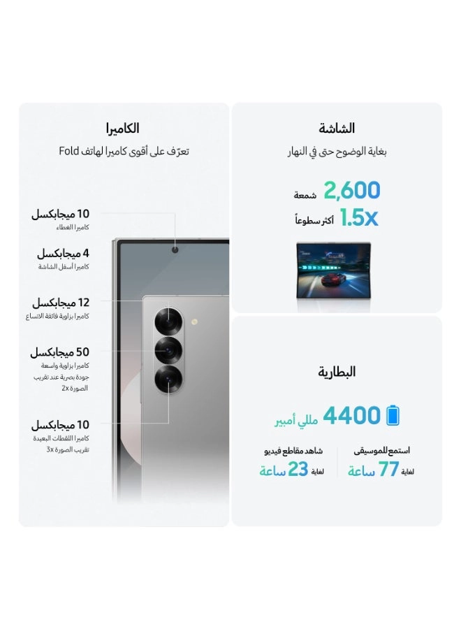 Galaxy z fold 6 12GB 1TB