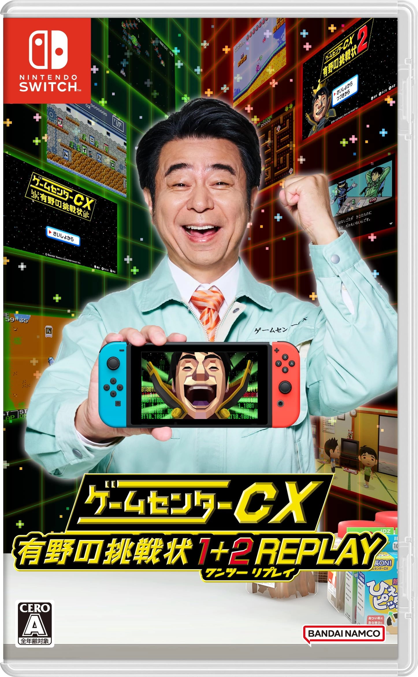 ゲームセンターCX 有野の挑戦状 1+2 REPLAY | Nintendo Switch