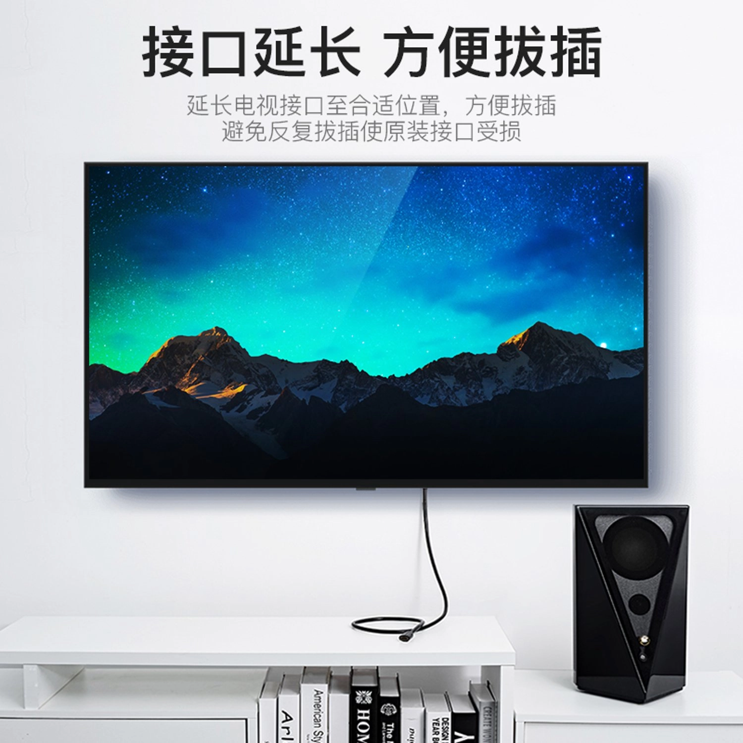 Audio Extension Cable - 5 m