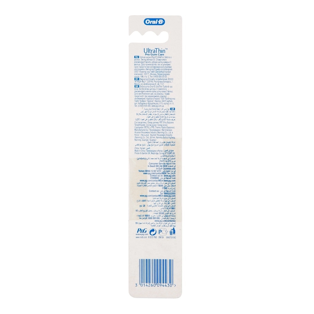 UltraThin Pro Gum Care - Extra Soft