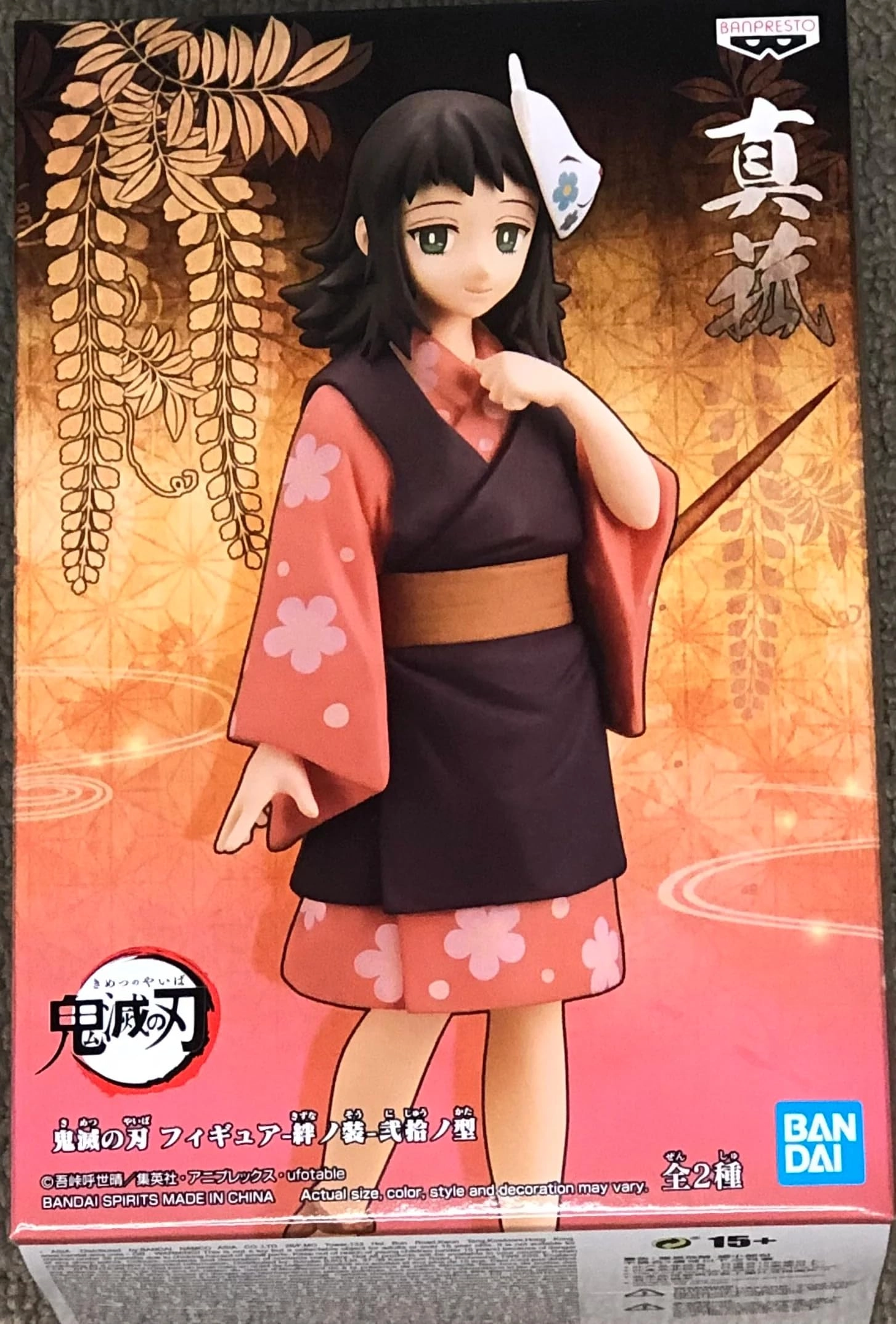 Bandai Makomo - Demon Slayer: Kimetsu no Yaiba (12.7 cm) (18310)