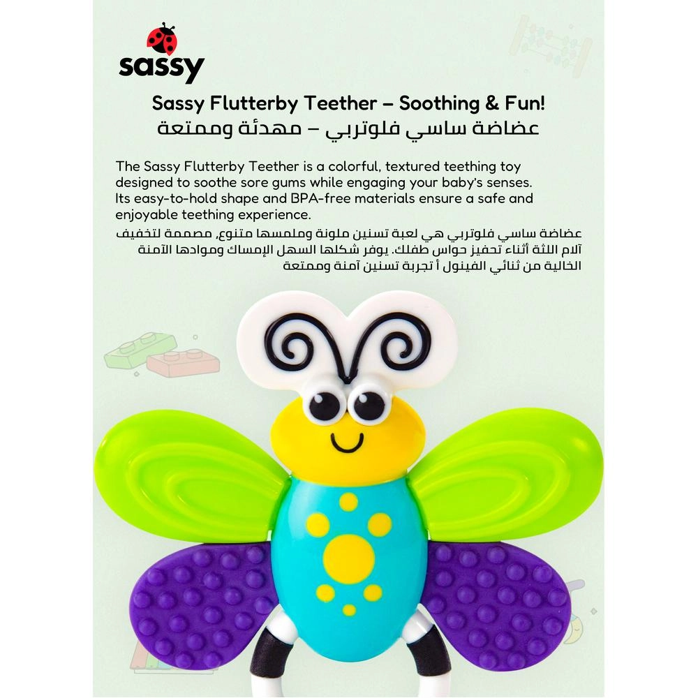 Flutterby Teether