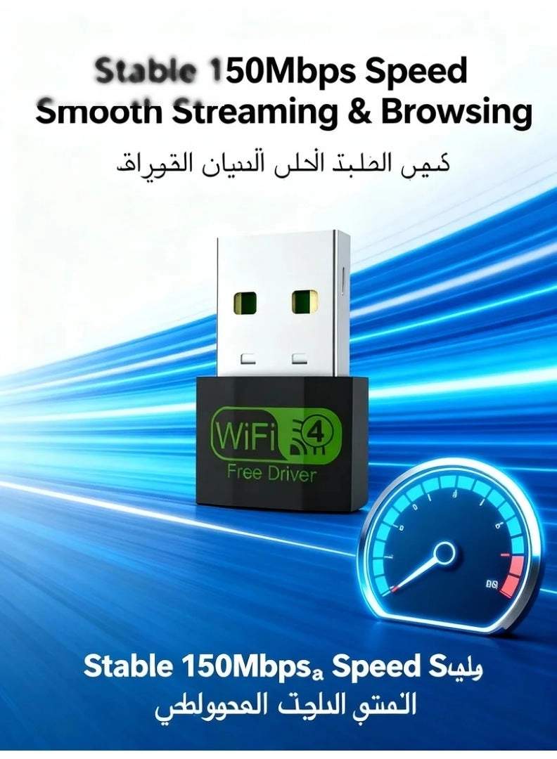 USB WiFi Adapter - 2.4G