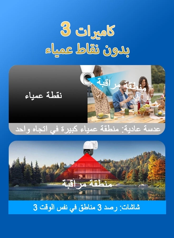 3MP WiFi Security Camera