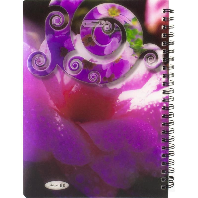 Notebook 19 X 26 cm Spiral - Grid 100 Sheets