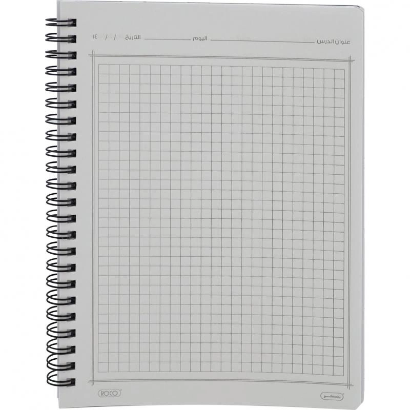 Notebook 19 X 26 cm Spiral - Grid 100 Sheets