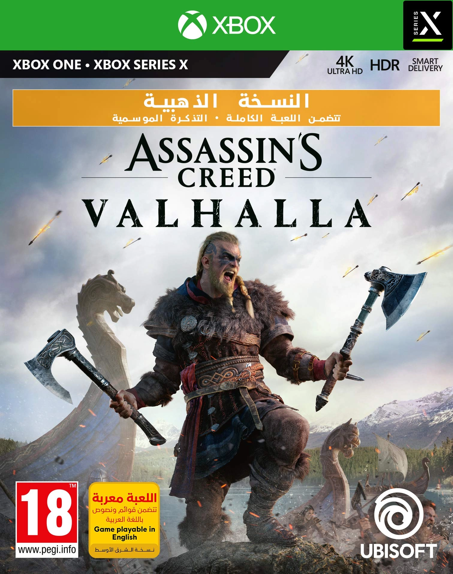 Ubisoft Assassins Creed Valhalla Gold Edition