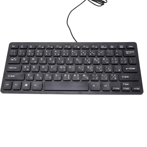 Small Wired Keyboard - Wired