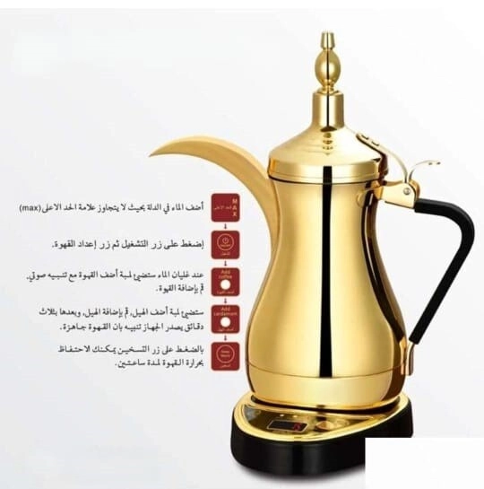 Electric Arabic Coffee Maker - 1.2L