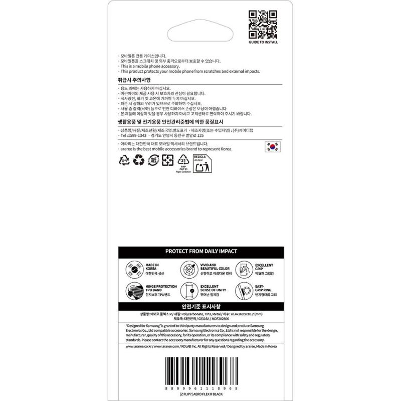 Aero Flex R Flip Cover Mobile Case with Ring for Samsung Galaxy Z Flip7