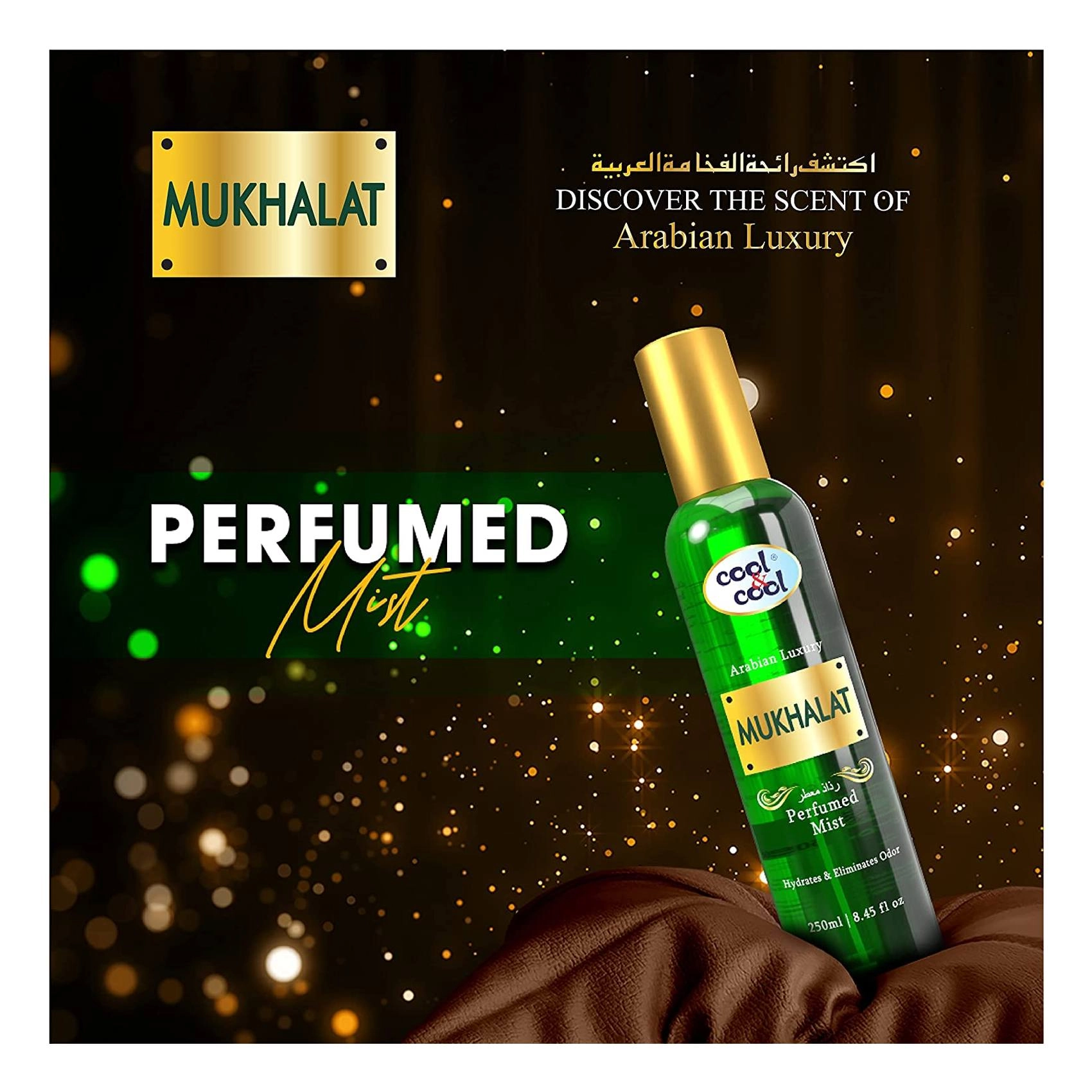 Mukhalat Mist - 250 Ml