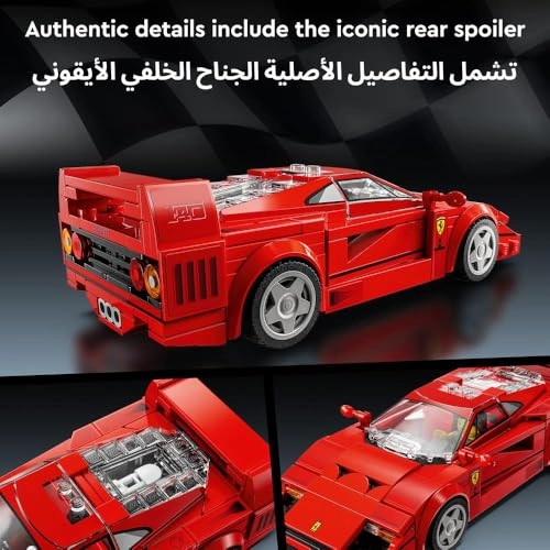 Ferrari F40 Supercar (76934)