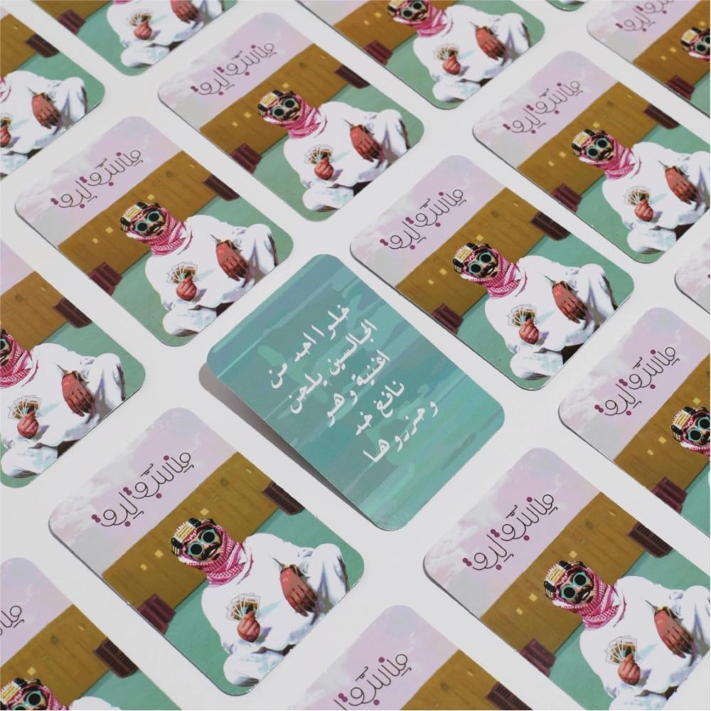Men Sabq Labq: First to Survive - Card Game (Arabic)