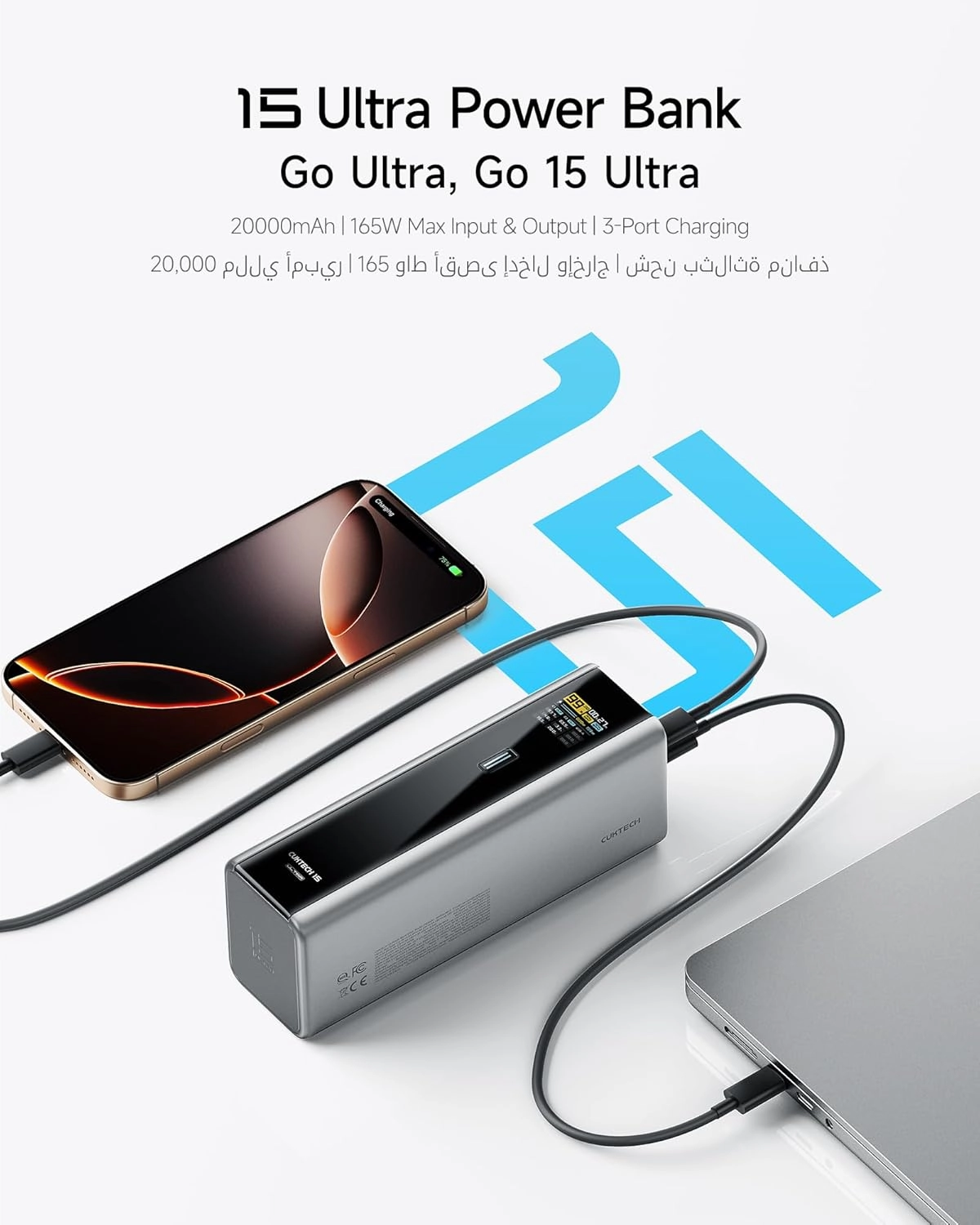 15 Ultra - 20000mAh 210W PD3.1