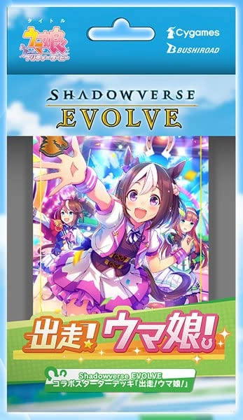 Bushiroad Shadowverse EVOLVE Collaboration Starter Deck: "Run!" Uma Musume (Japanese)