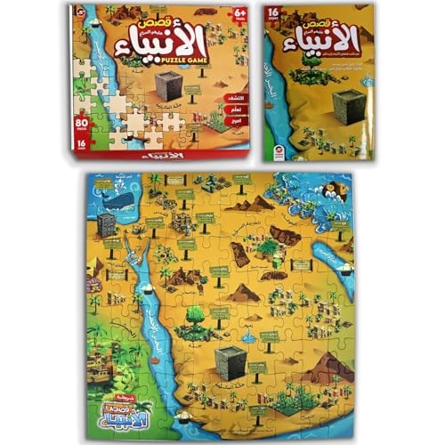 Islamic Puzzle Storybook - 5 months and up