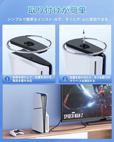 PS5 Vertical Stand - Slim Black