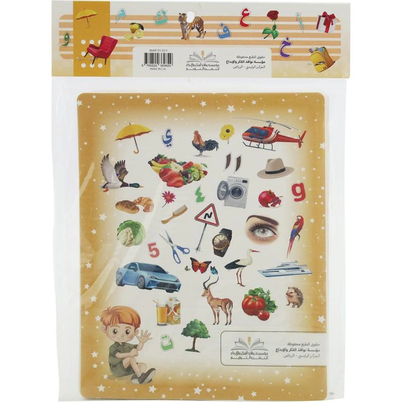 Arabic Alphabet Flash Cards