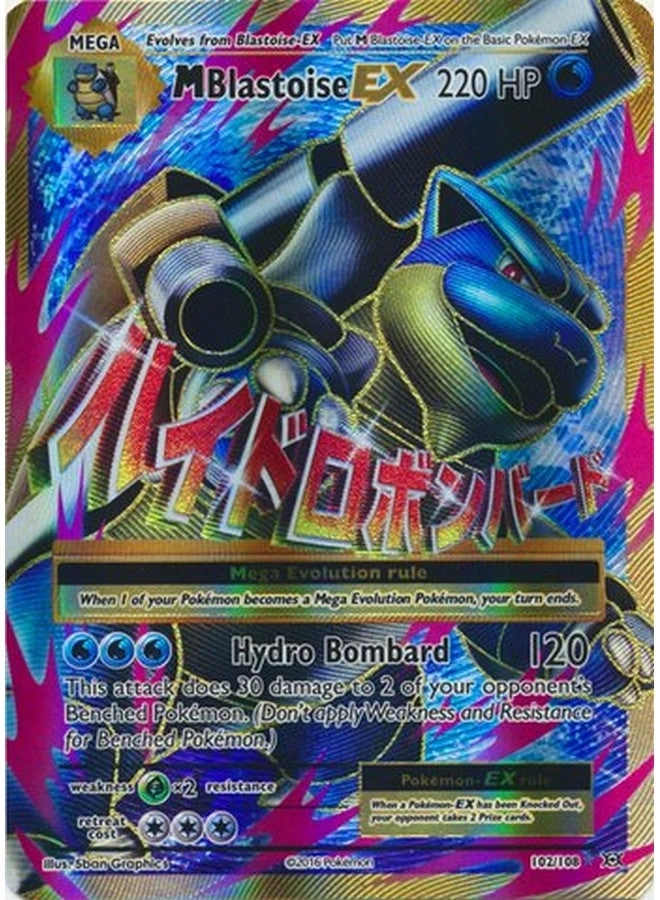 Pokémon Mega Blastoise Ex