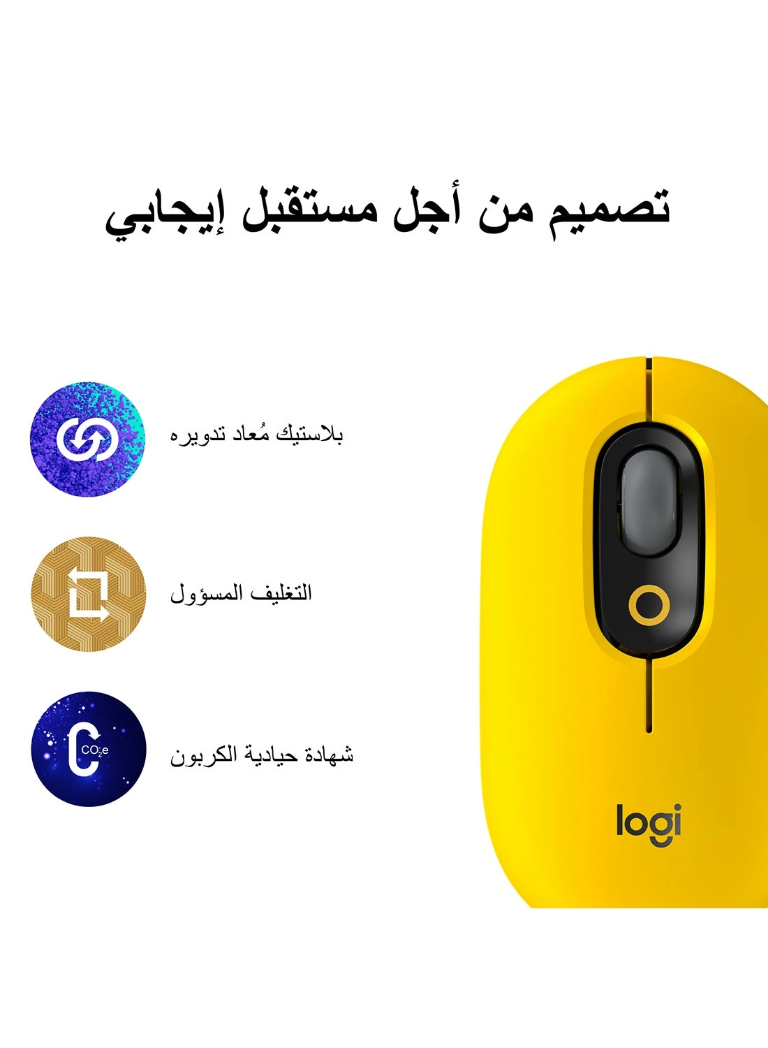 POP Mouse - Wireless