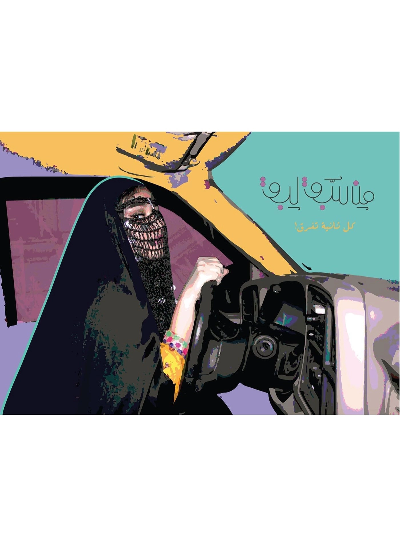 Men Sabq Labq First to Survive - Card Game 120 Challenge Cards (Arabic)