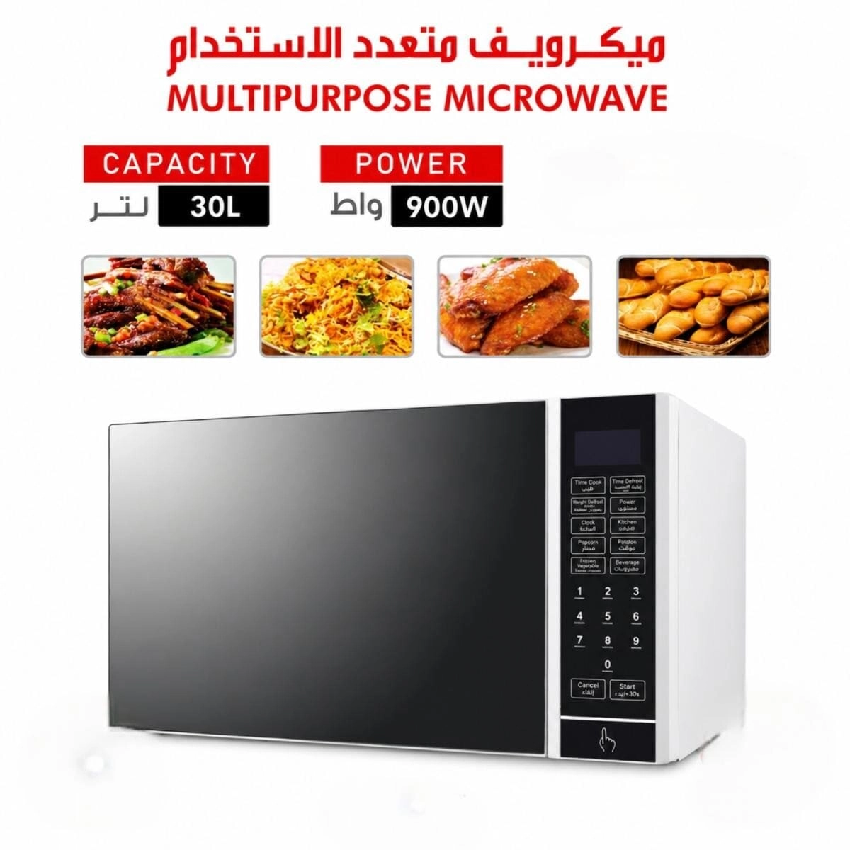 Digital Microwave Oven